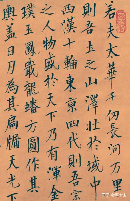 杨炯《群官寻杨隐居诗序》楷书全文,为何士人向往隐逸的生活。 - 知乎
