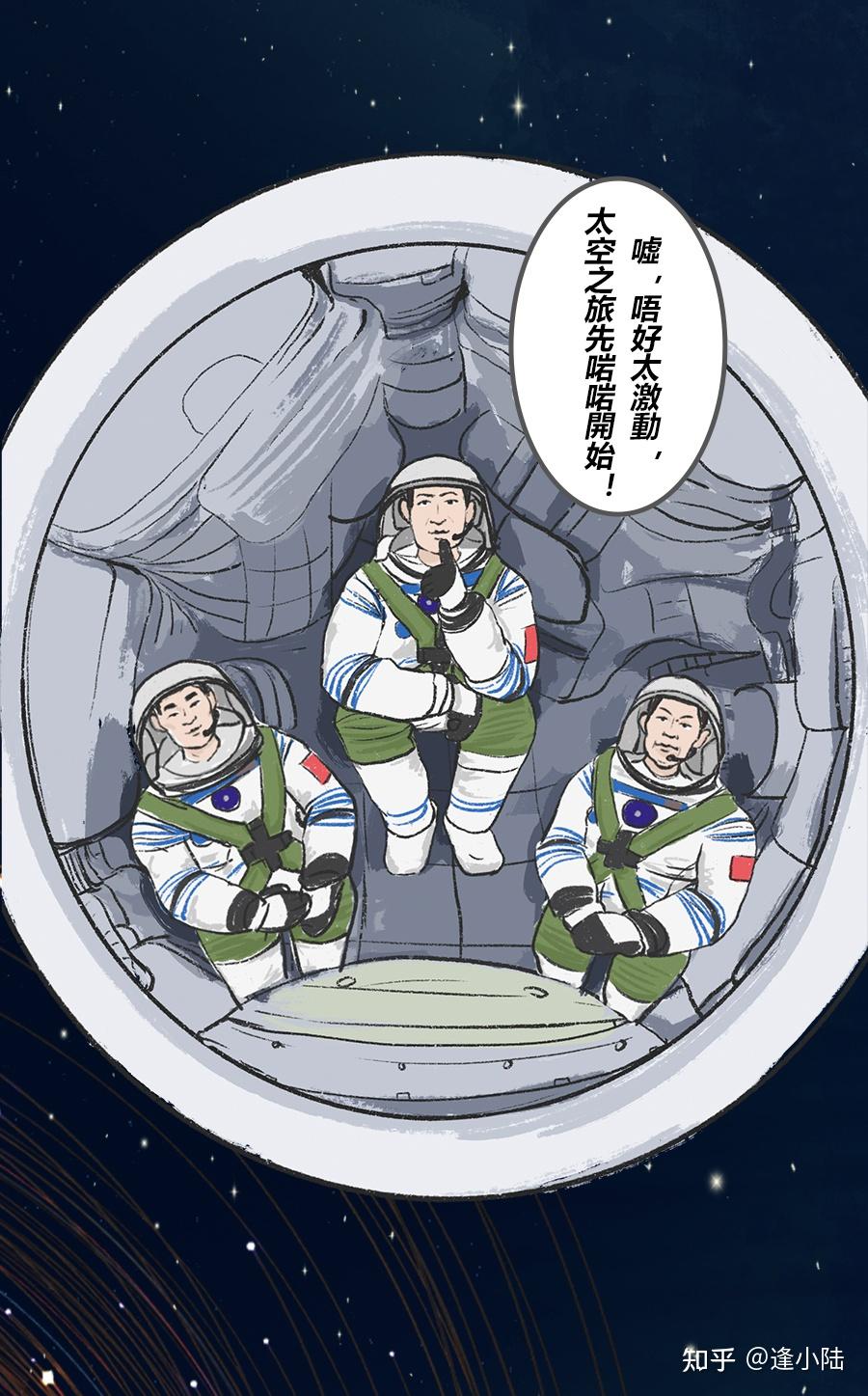 中国空间站什么时候上人