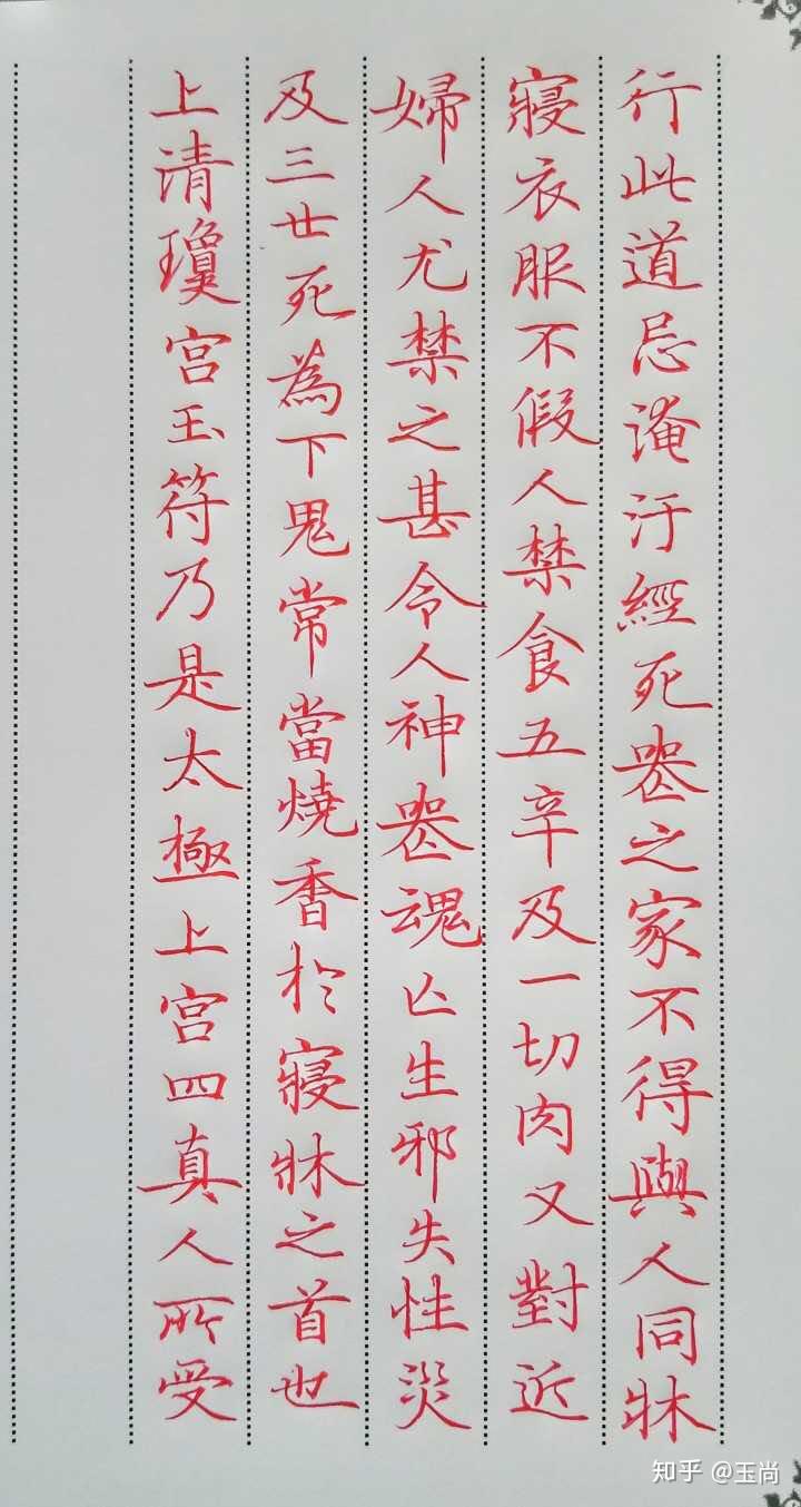 行楷和行书的硬笔书法摹哪位(哪些)书法家的字帖比较好? - 知乎