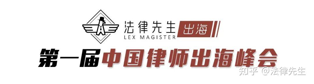 王波明,中国第一代证券人 | 中国律师出海峰会·风云嘉宾 - 知乎