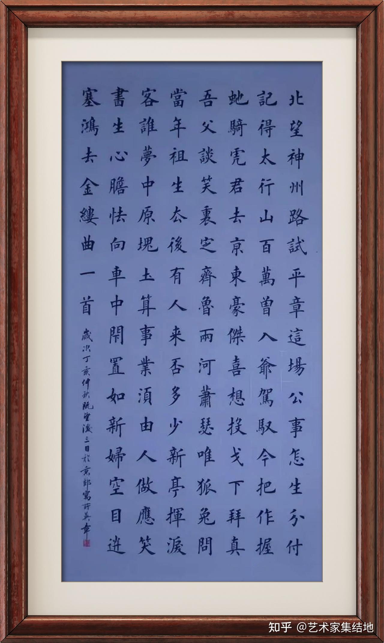 田英章楷书作品欣赏，大师风范，传承经典，值得拥有！ - 知乎