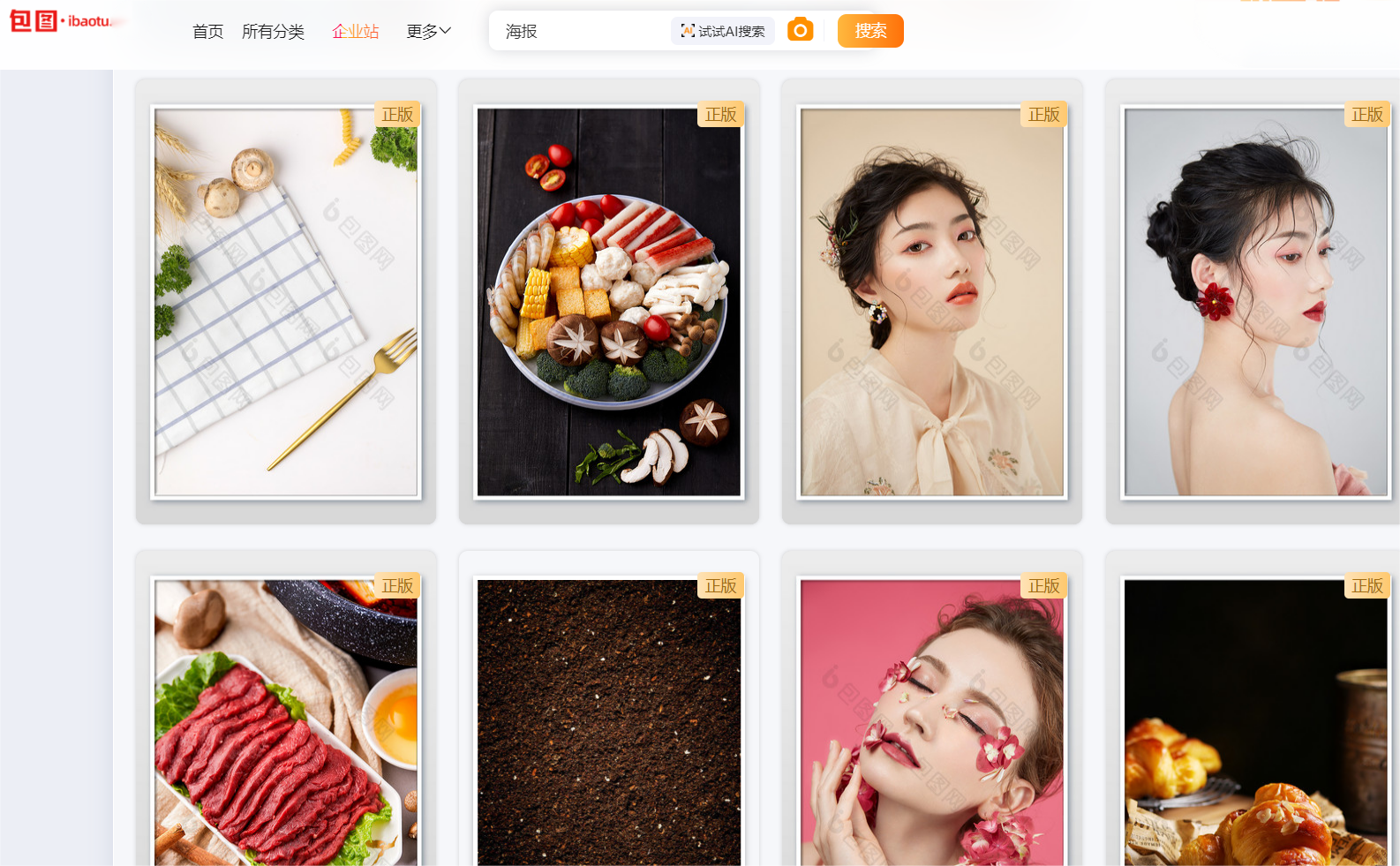 设计师必备！30个免费海报素材网站推荐！（2026最新） - 知乎