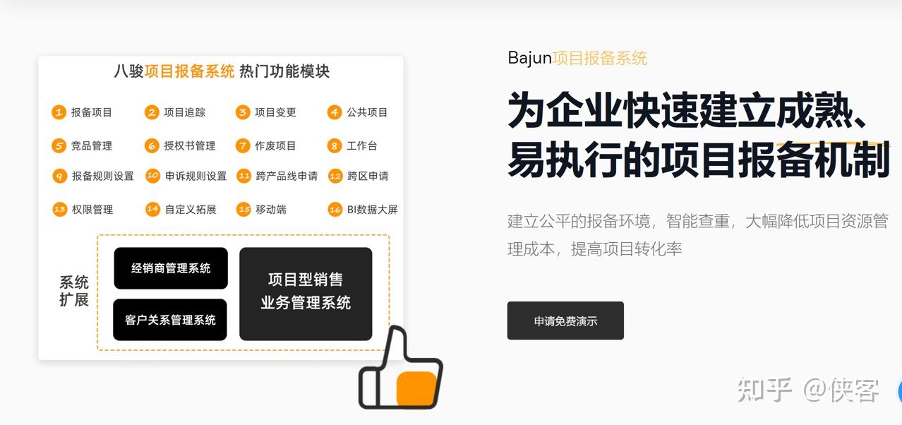 项目报备流程设计思路 - 知乎