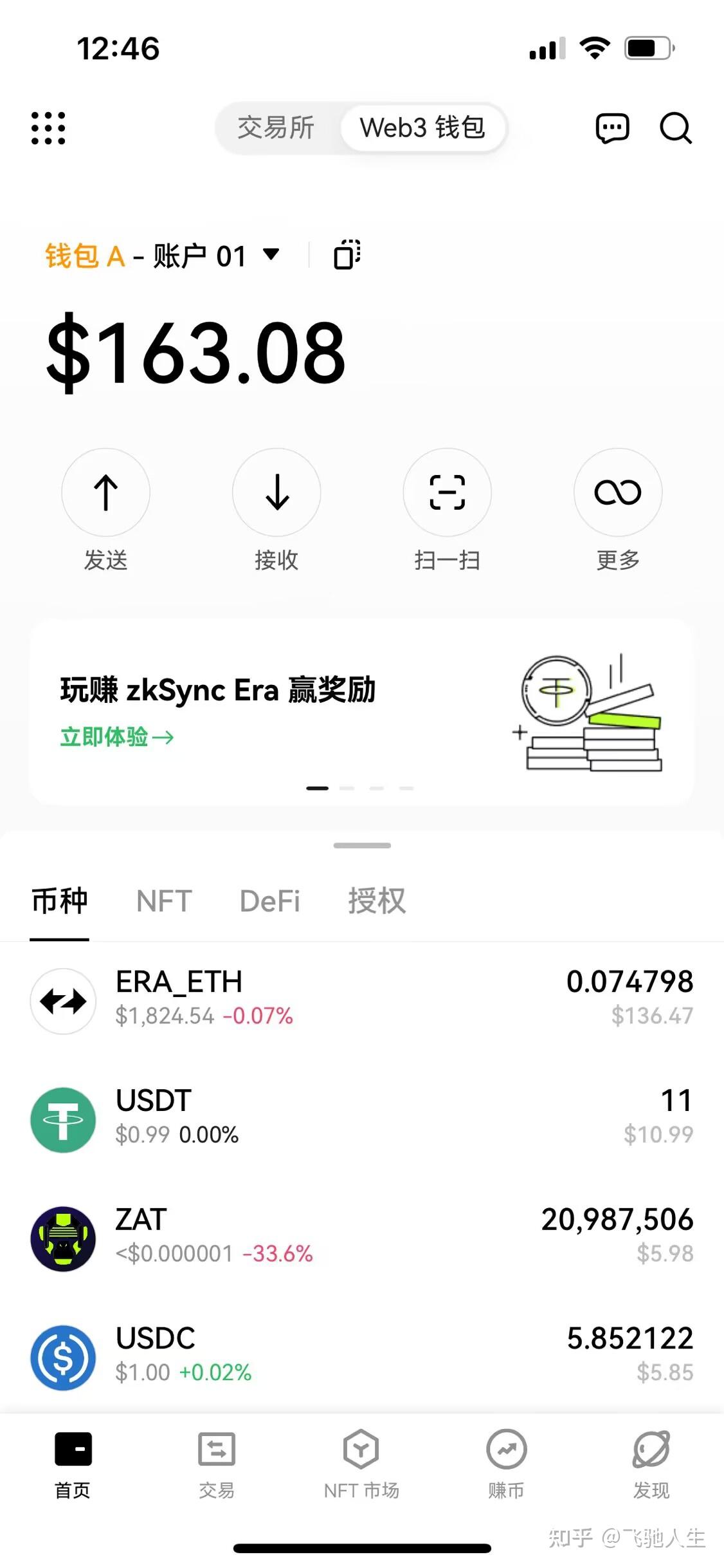 OKX Wallet玩转Cryptopedia教程，链上交互快人一步！ - 知乎