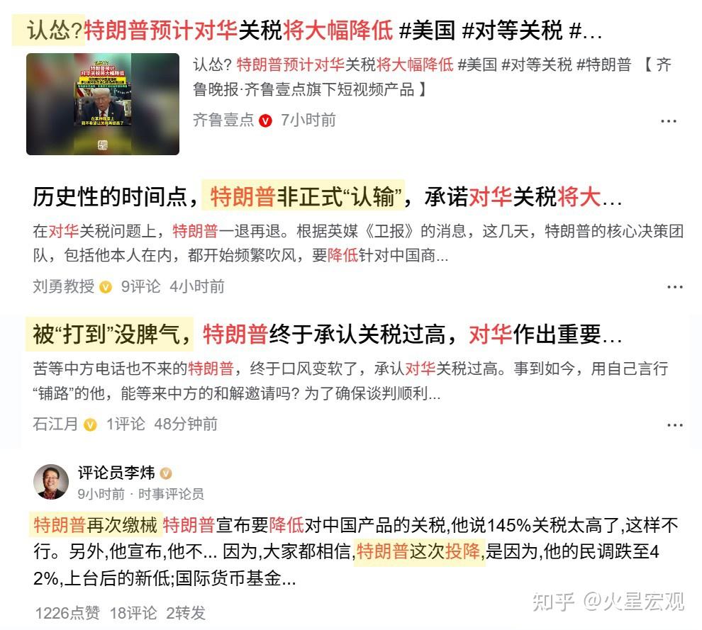 特朗普服软将大幅降低中国关税？拆解美国关税谈判连环计- 知乎