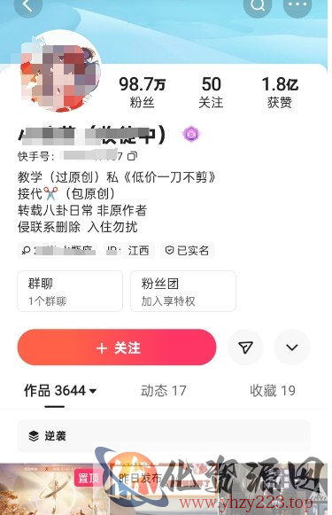 快手百万粉丝博主快手一刀不剪无脑搬运技术，几分钟就能搞定一条作品，条条过同框