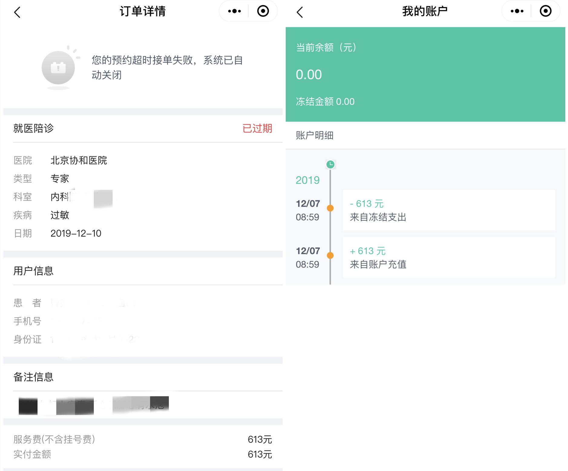 包含北京市海淀妇幼保健院黄牛当日帮你约成功名医黄牛挂号的词条 包含北京市海淀妇幼保健院黄牛当日帮你约成功名医黄牛挂号的词条