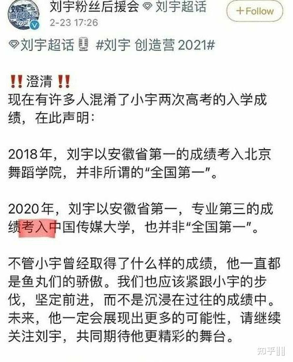 如何看待刘宇学历造假