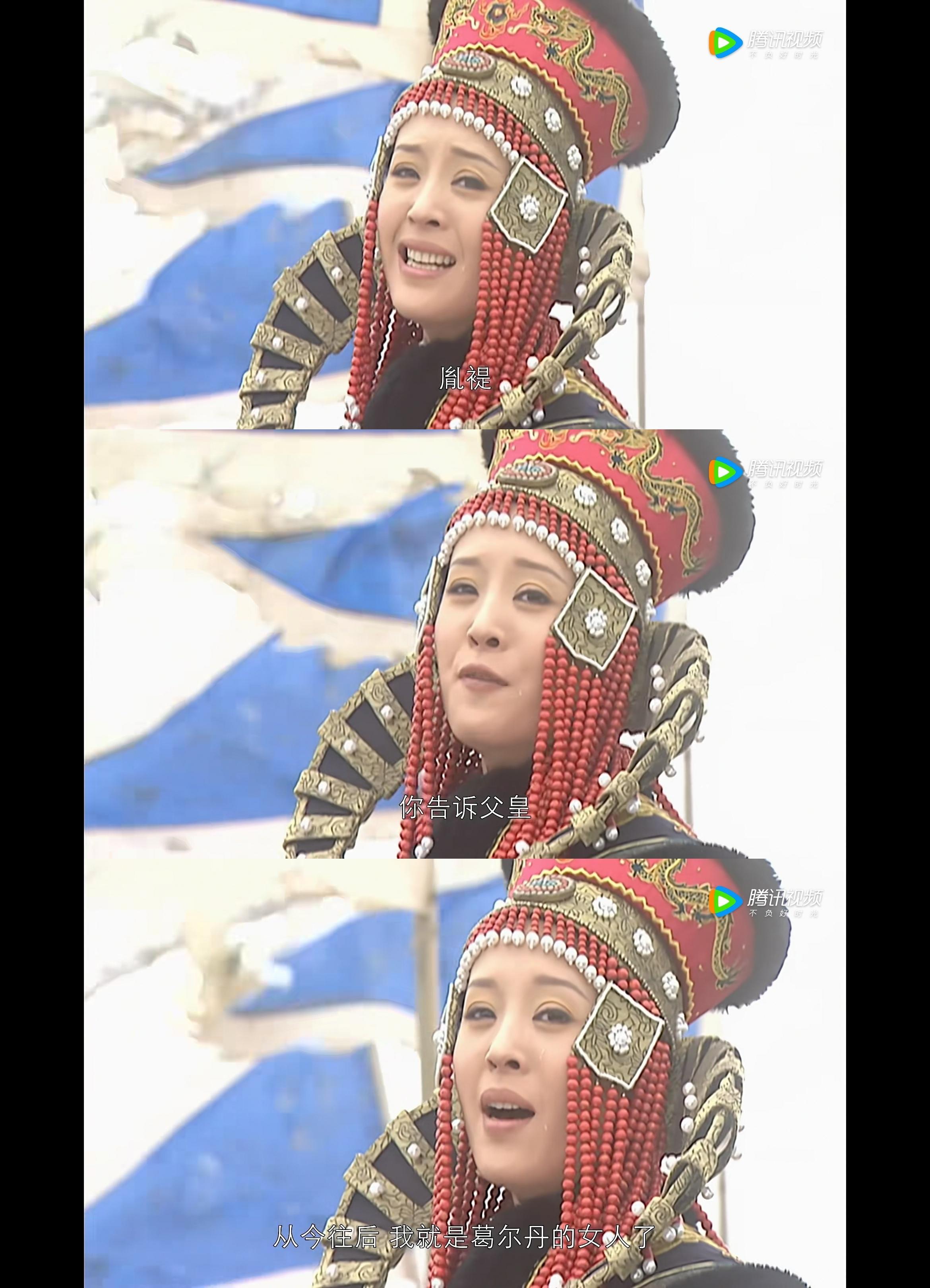 电视剧《康熙王朝》里,蓝齐格格为什么会爱上葛尔丹? - 知乎