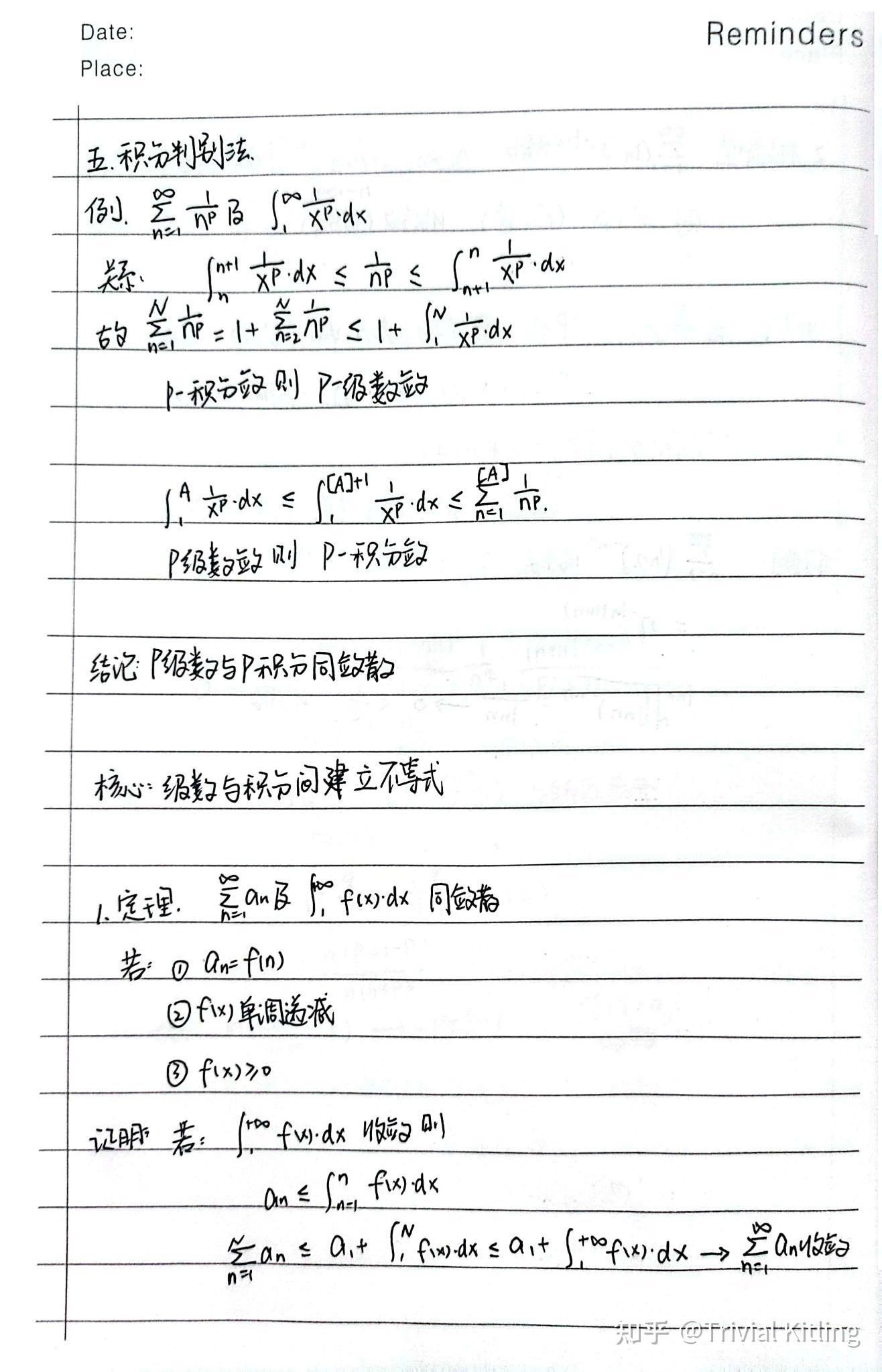 数学分析I笔记:(13)数项级数续 - 知乎