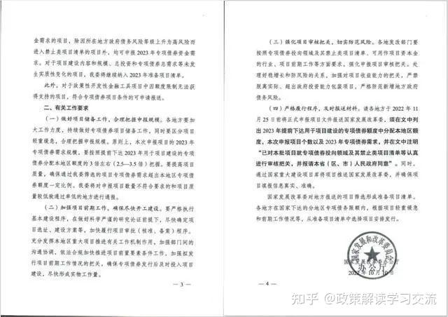 2023年地方政府专项债政策与以往比有什么新的变化？ - 知乎