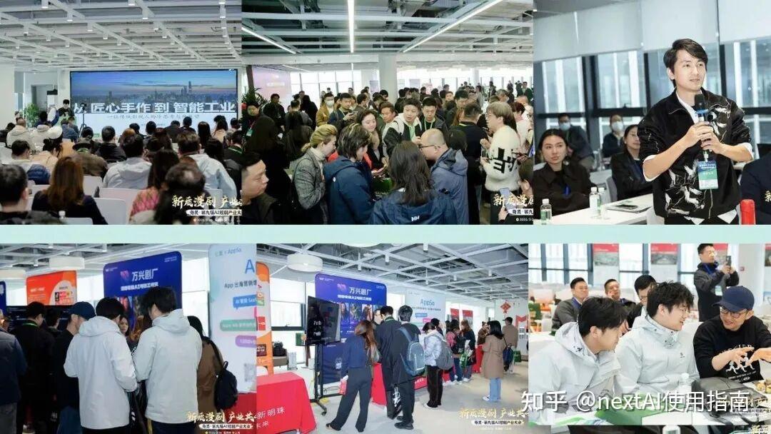如何利用AI短剧大爆发的趋势进行创业？奇灵·第九届AI短剧产业大会于3月26日上海成功举办 - 知乎