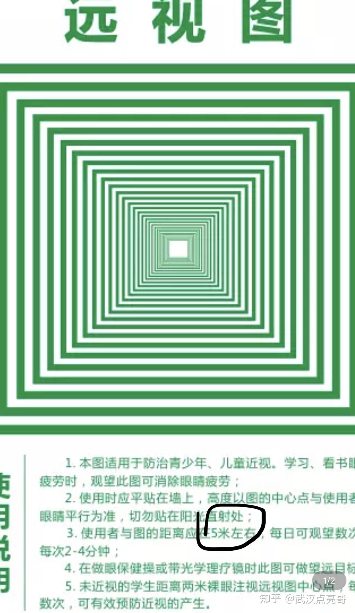 抖音上的某些"放松眼睛"的视频是否真的有用? - 知乎