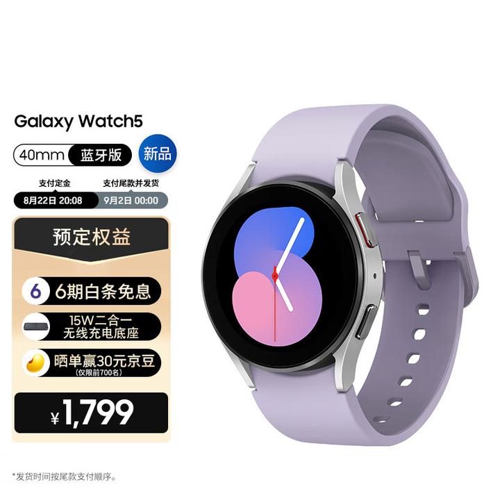 三星Galaxy Watch 5/5 Pro 智能手表发布，该产品性能如何？ - 陆一鸣的