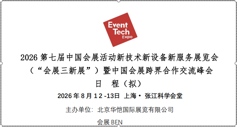 会议展览名称中的“暨”,放第一行还是第二行? - 知乎