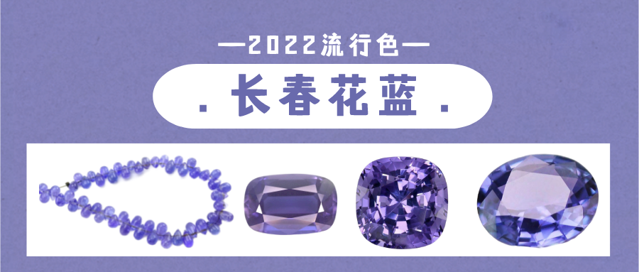 22最流行这种颜色 不知道这些长春花色宝石你就out了 知乎