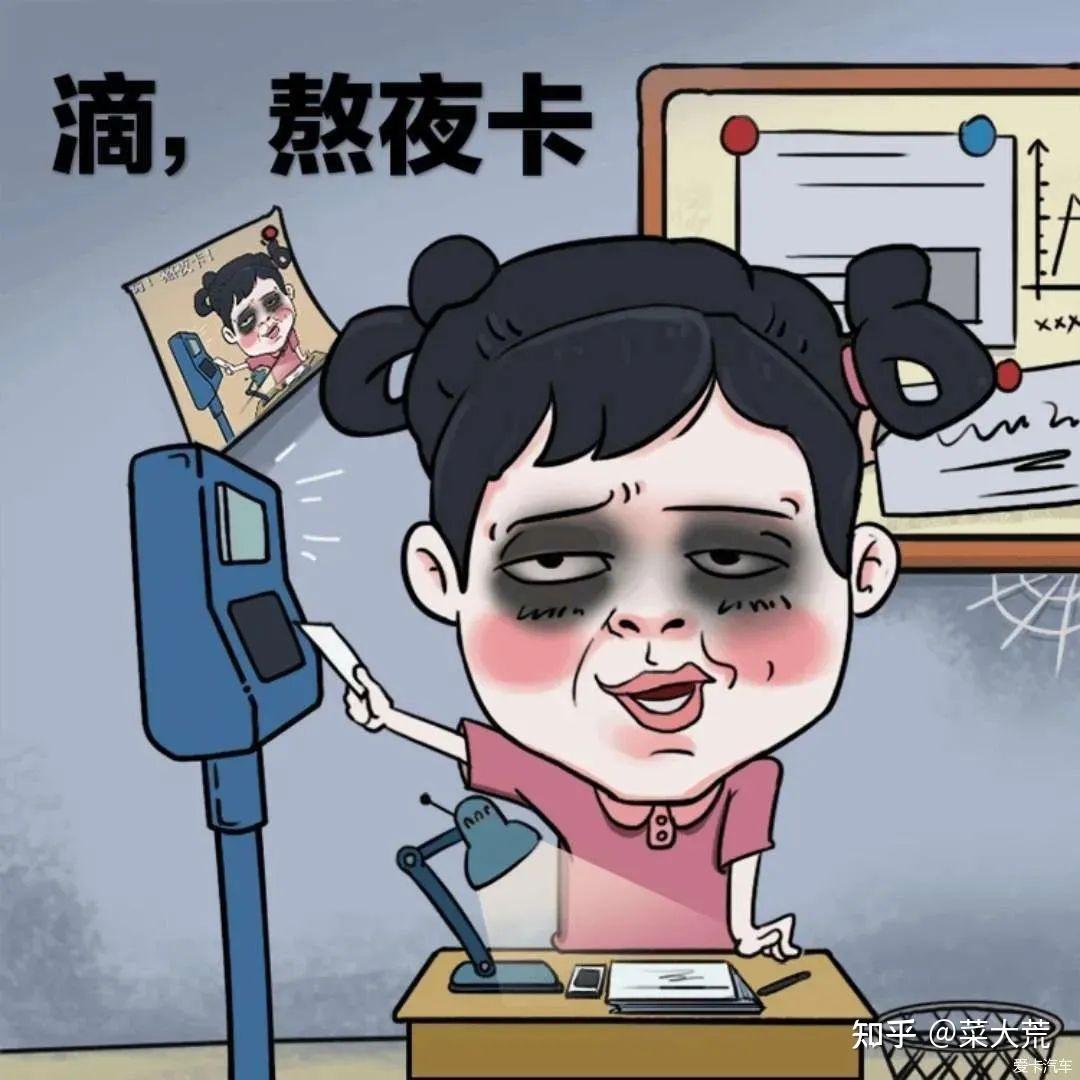 经常熬夜的人有哪些健康隐患