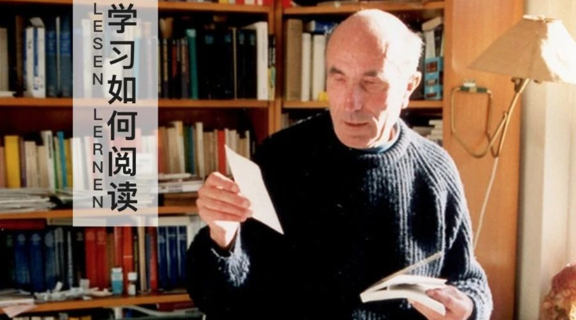 卢曼：学习如何阅读