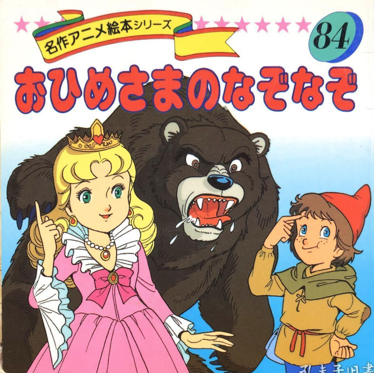 童话名著·绘本】德国·格林兄弟《聪明的汉斯》 - 知乎 童话名著·绘本】德国·格林兄弟《聪明的汉斯》 - 知乎