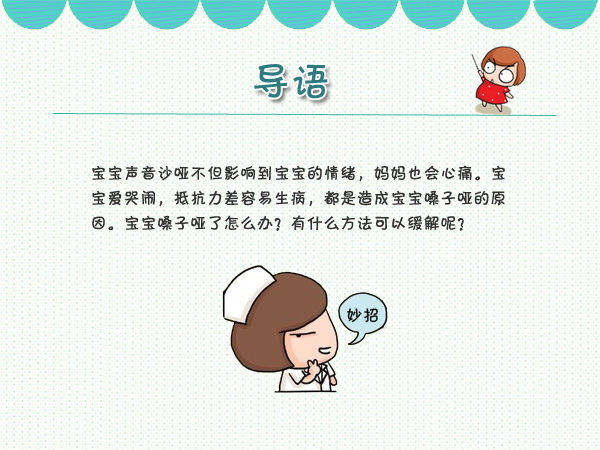 孩子声音沙哑是什么体质 知乎