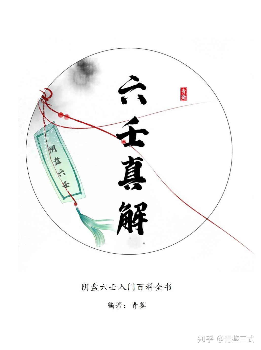 大六壬占術 大六壬占術 (1985年) |本 | 通販 | Amazon