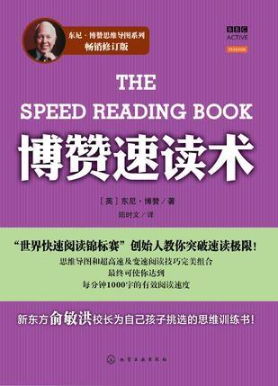 超实用技巧分享:如何练出速读能力? - 知乎