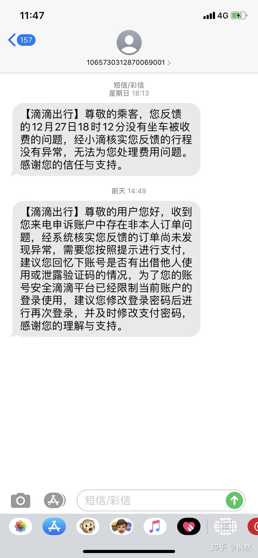 滴滴打车故意骗钱,怎么向工信部投诉? - 知乎