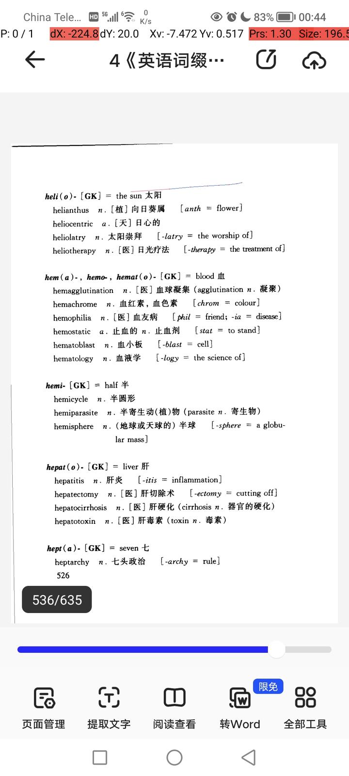 dis- （离） ＋ aster（星） → disaster n.灾祸［注：派生词字面含义