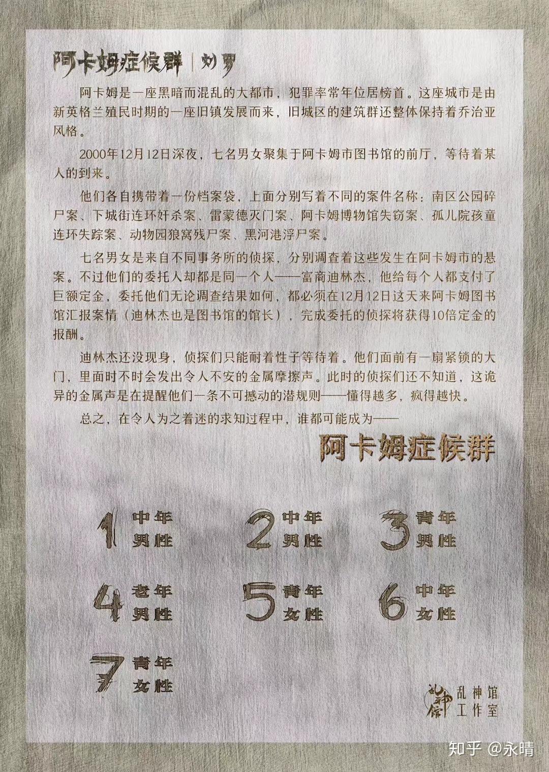 有没有推荐的剧本杀比较烧脑的那种本子