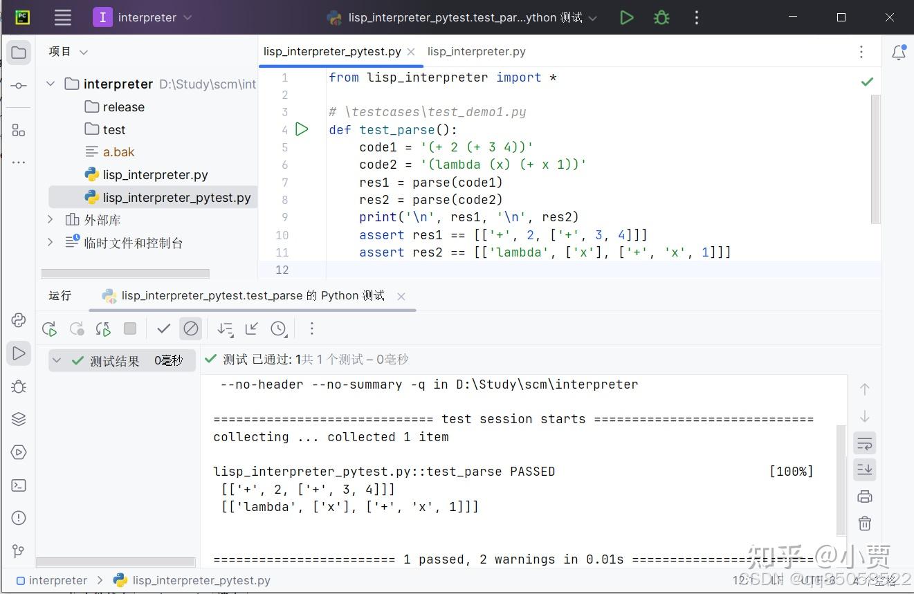 华为机试:仿 LISP 运算 - Python实现之篇1 - 知乎