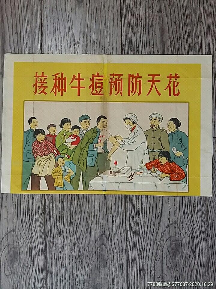[转载]消灭中国天花的，到底是牛痘还是人痘？ - 知乎