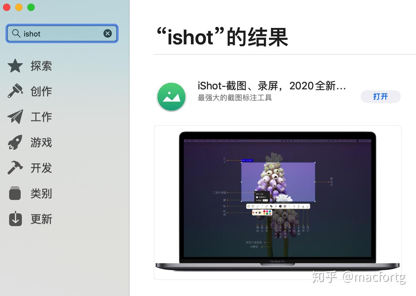 iShot-Mac必备神器(1) - 知乎