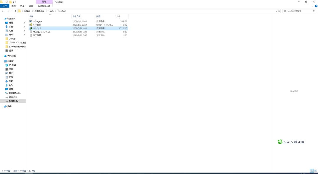 Sqlserver mysql mss2sql 