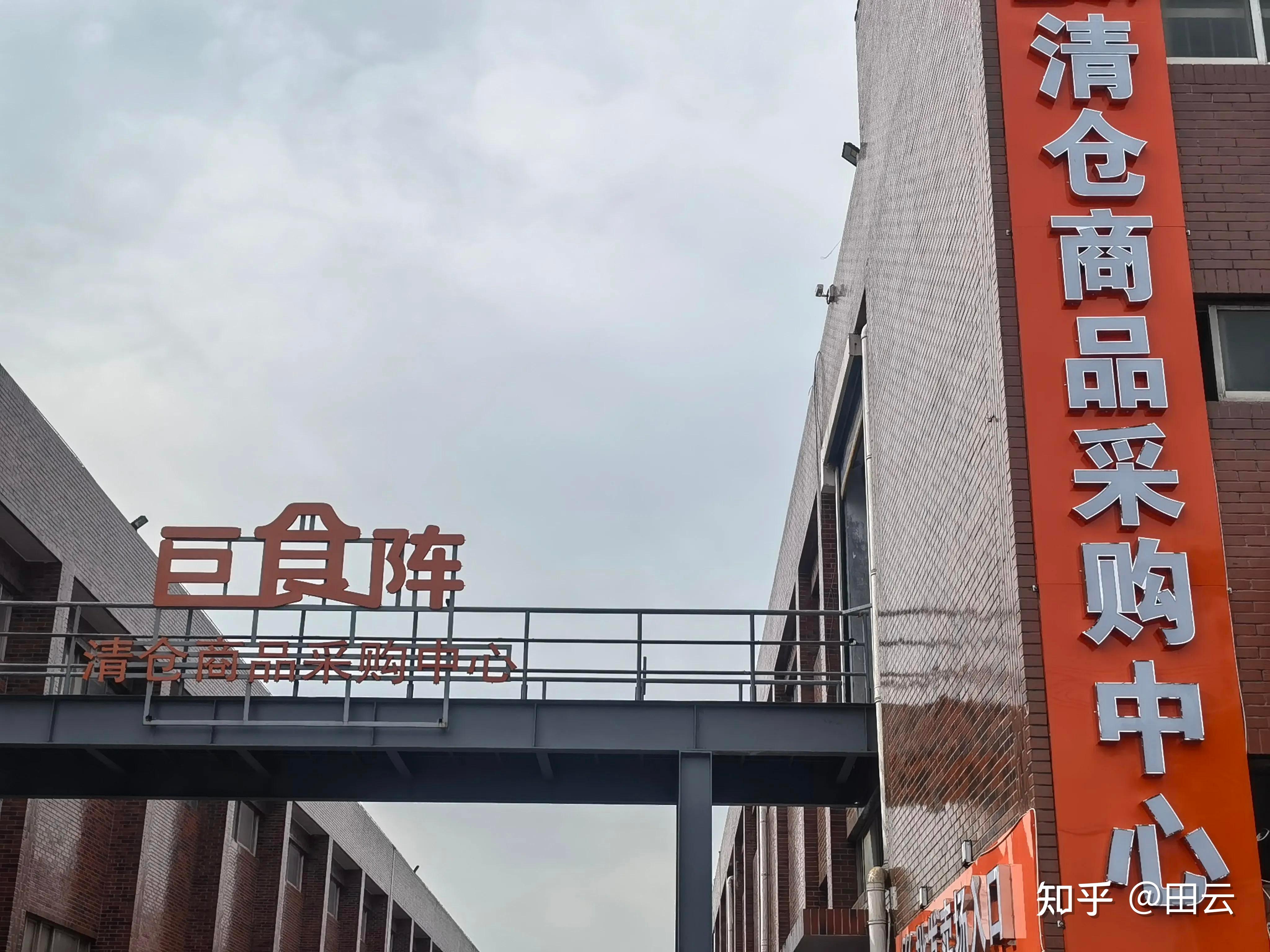 实拍上海11家临期食品批发折扣仓库,看看各自都有哪些货源和服务 - 知乎