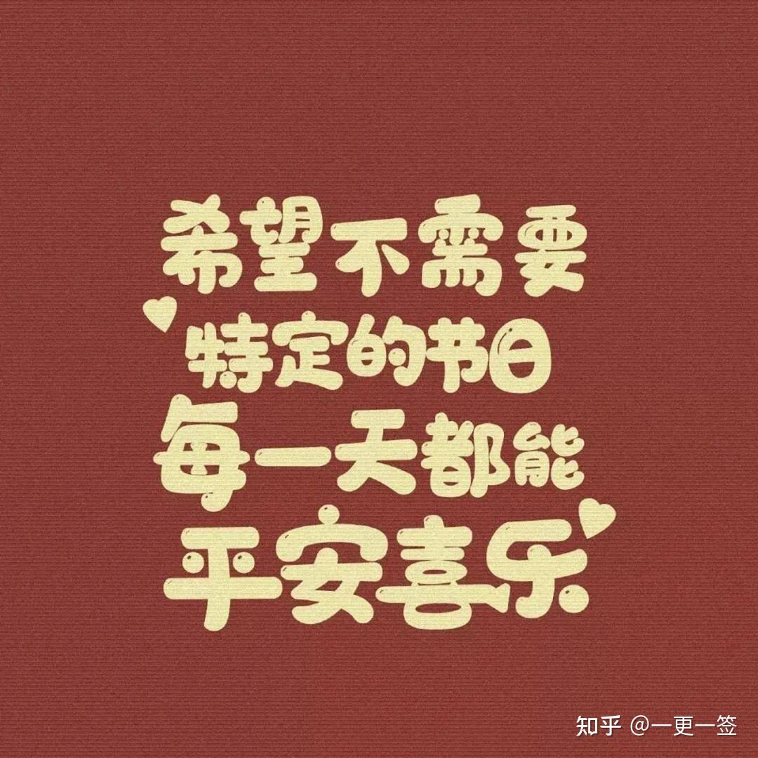 告别2022，迎接2023的文案句子- 知乎