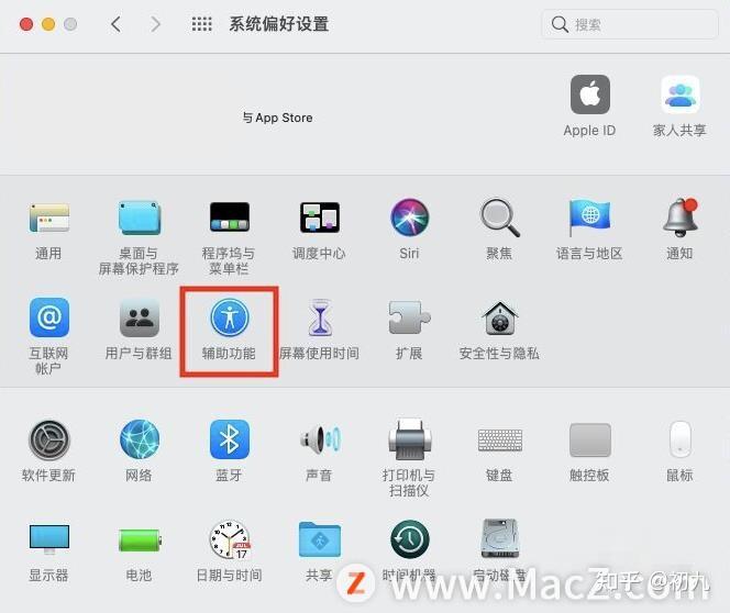 Mac电脑如何调整鼠标光标大小？ - 知乎
