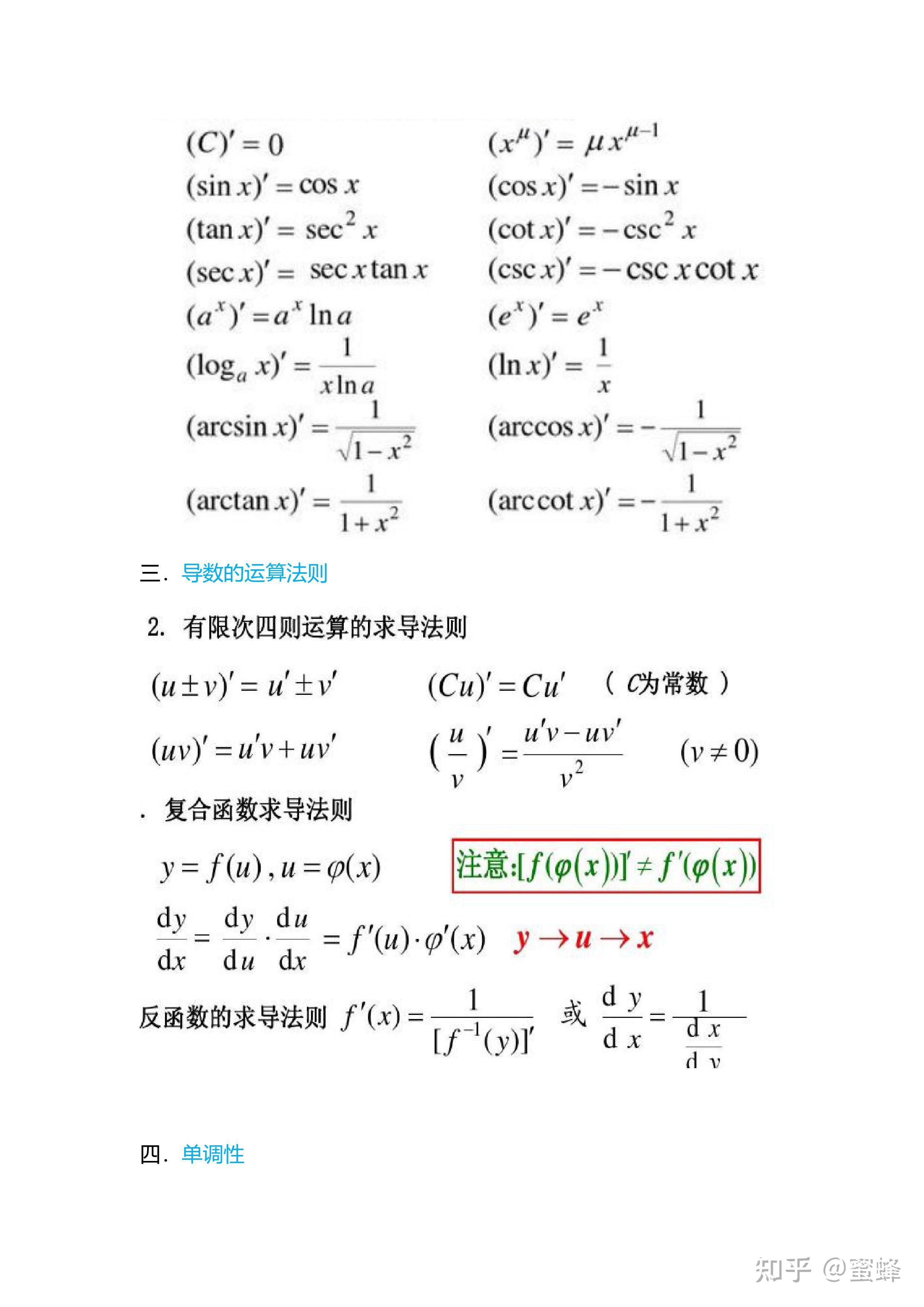 高中数学-导数 - 知乎