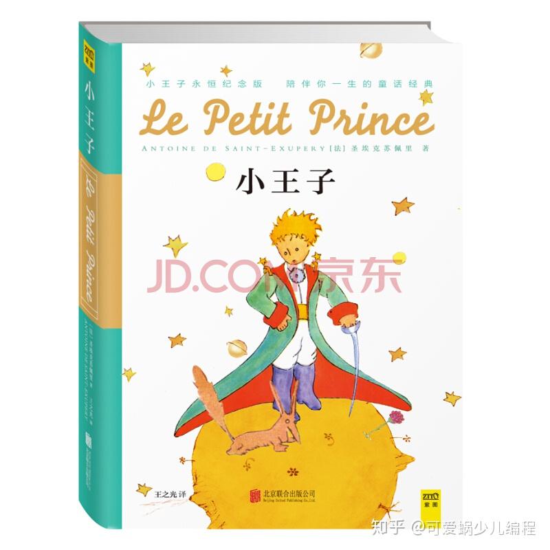 青少年必备书单：最适合孩子阅读的 100 本经典图书；少儿书单；儿童必读书籍；少儿图书推荐 - 知乎