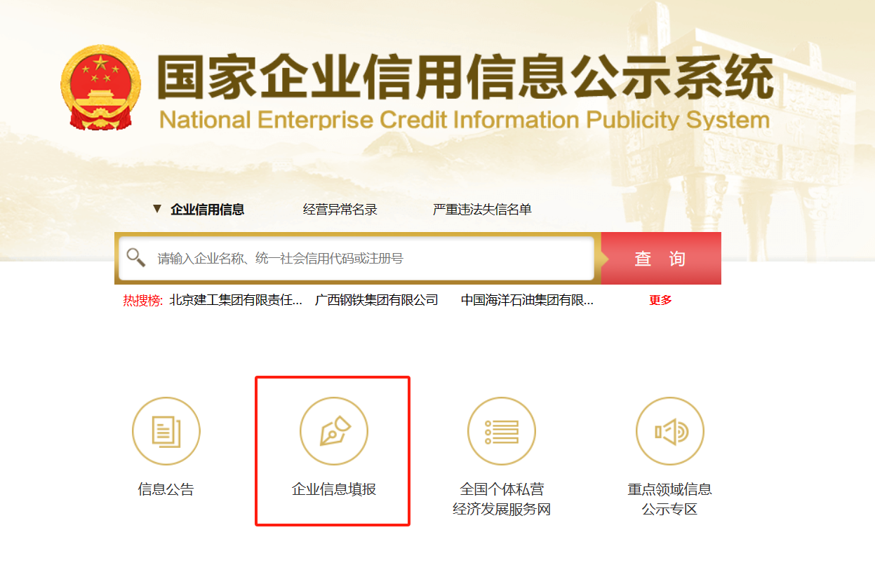 工商年报变样啦!2024年最新【真实操作】,附全流程截图! - 知乎