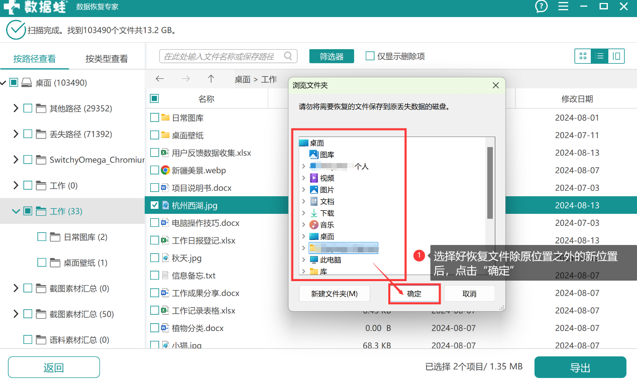 方案3:借助电脑数据恢复软件复原删除文件