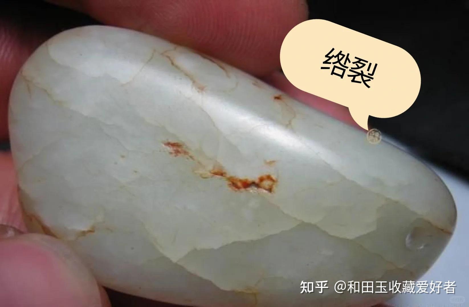 和田玉的裂纹盘点