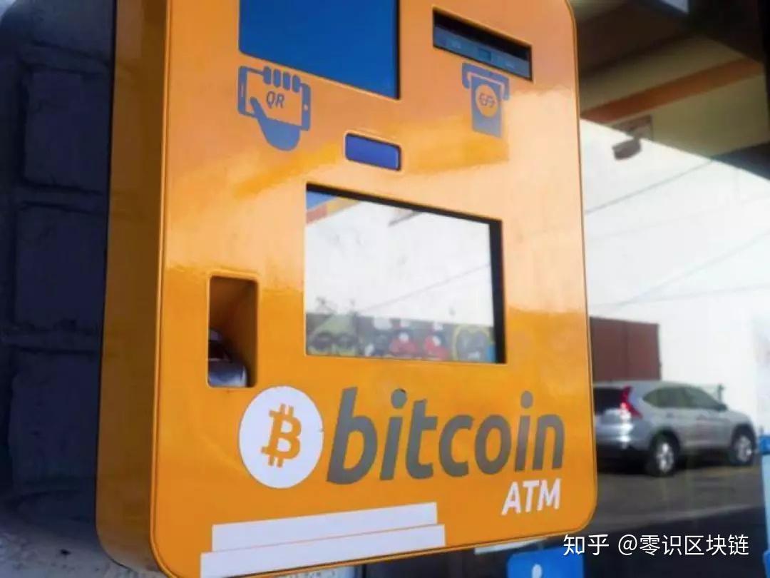 比特币ATM机是金矿还是隐患？ - 知乎