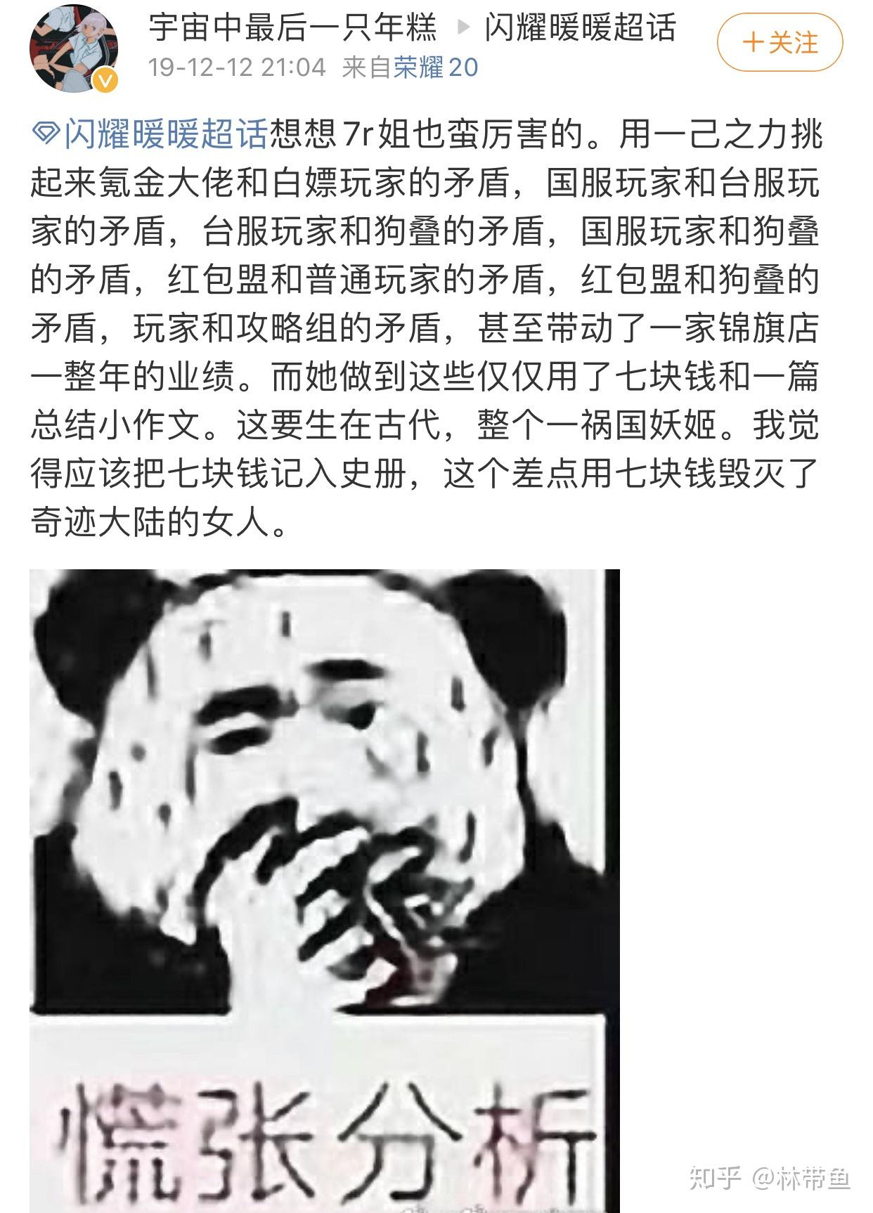 闪耀暖暖被批评(闪耀暖暖为啥被骂(闪耀暖暖为什么会被消费者协会点名？))  第1张