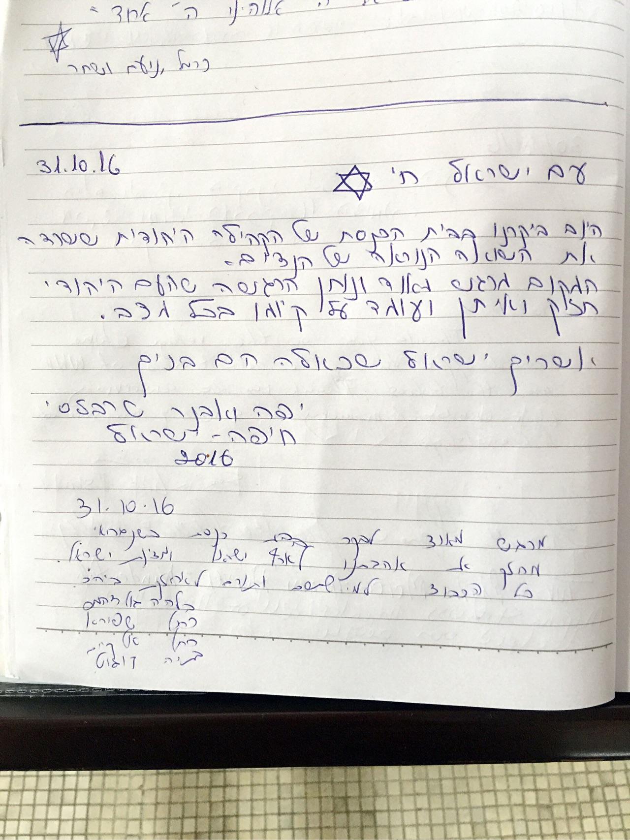 希伯来文字母的手写体是什么样子的? - 知乎