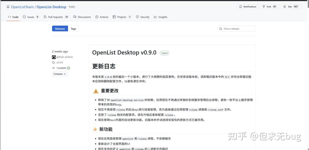 OpenList 的桌面端工具：OpenList Desktop - 知乎