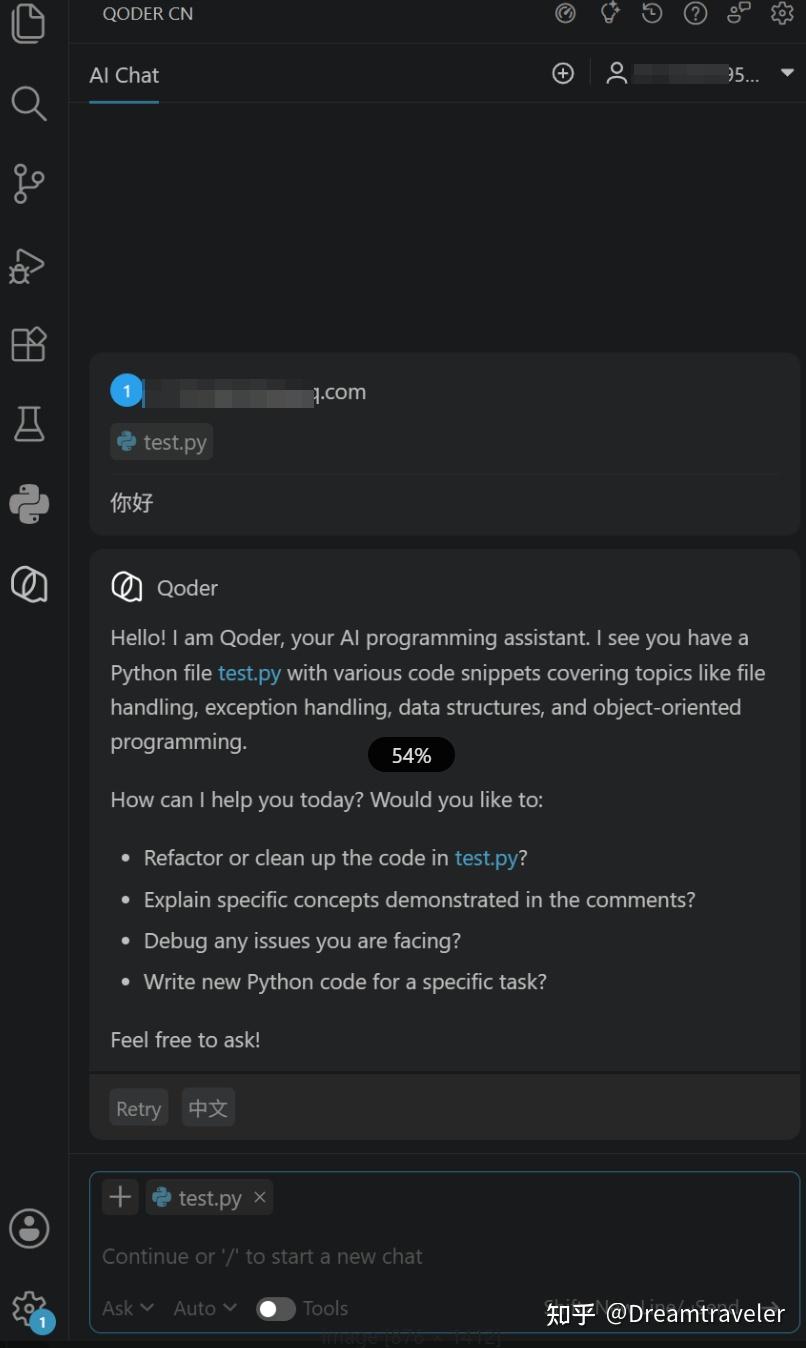 效率拉满！VS Code 安装 Qoder CN（原通义灵码）详细教程 - 知乎
