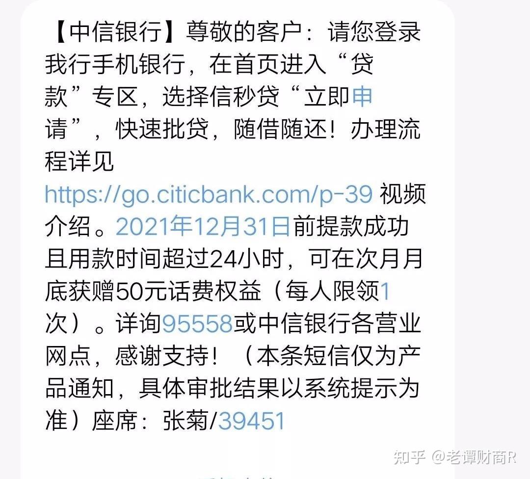 中信银行卡贷款流水怎么查 知乎
