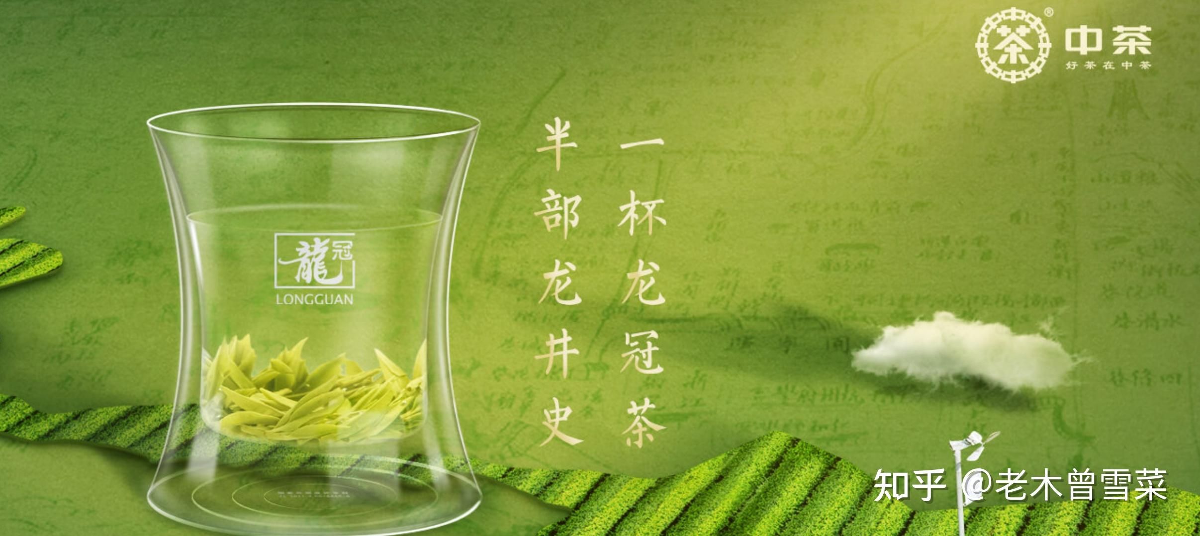西湖龙井中的高端产品;喝完口齿生津的龙冠金碗钉中茶108 - 知乎
