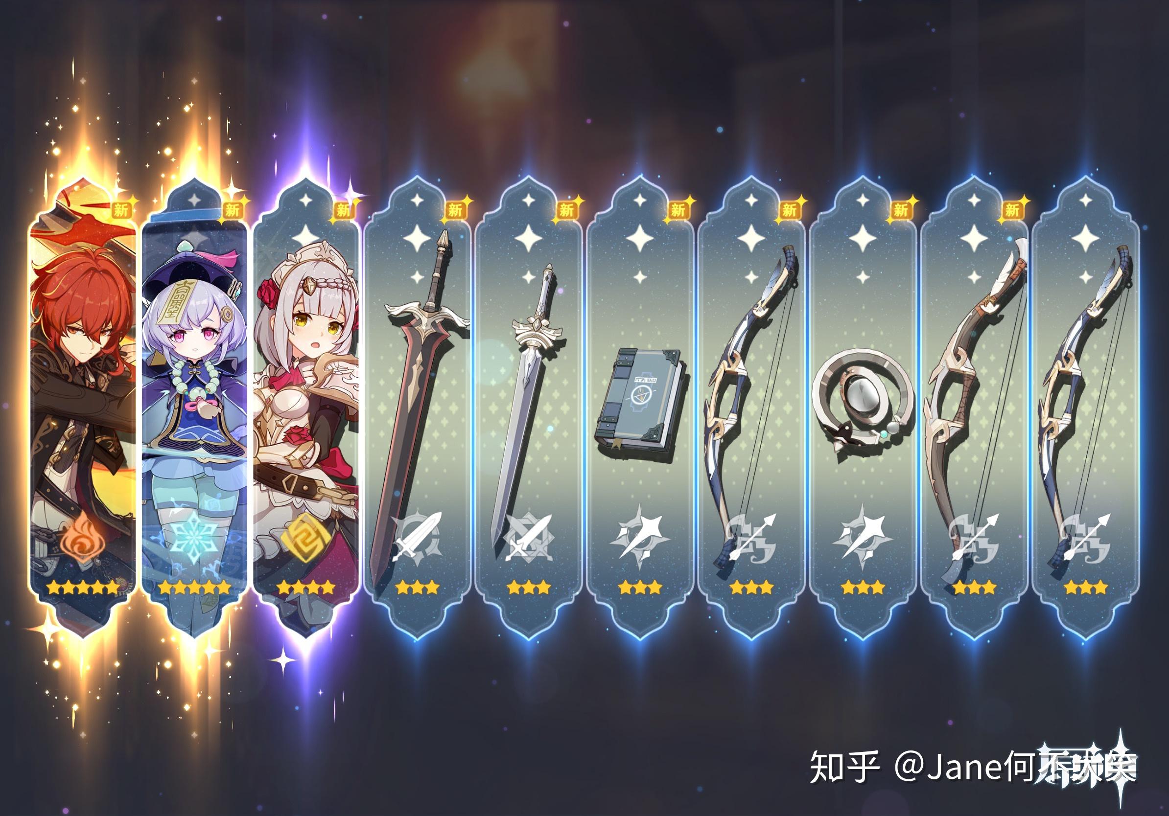 你在游戏原神中抽出五星角色了吗