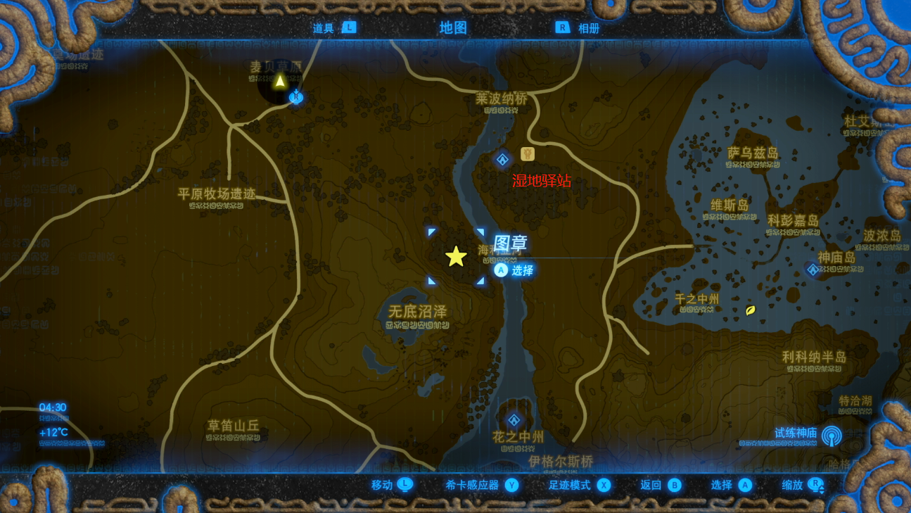 塞尔达传说荒野之息12个回忆分别在哪